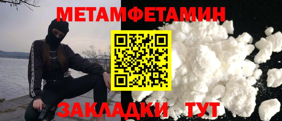 Amphetamine Розовый Волжск