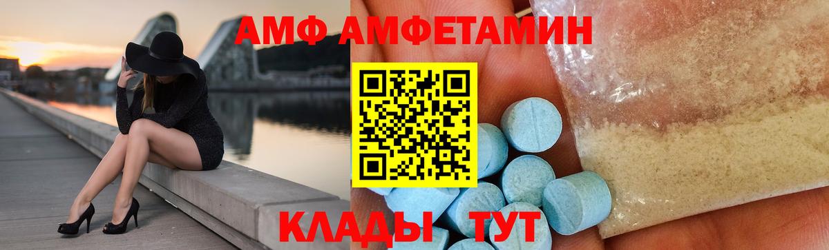 Волжск  Amphetamine Розовый  АМФ  Вход с VPN 