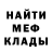 МЕФ кристаллы Ice gans