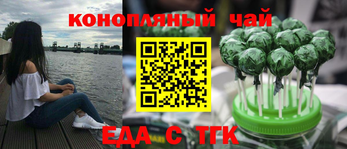 Cannafood марихуана  Вход с VPN  Волжск 