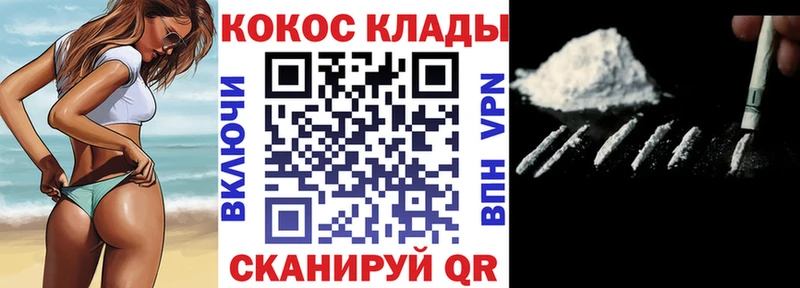 COCAIN 98% закладка Волжск