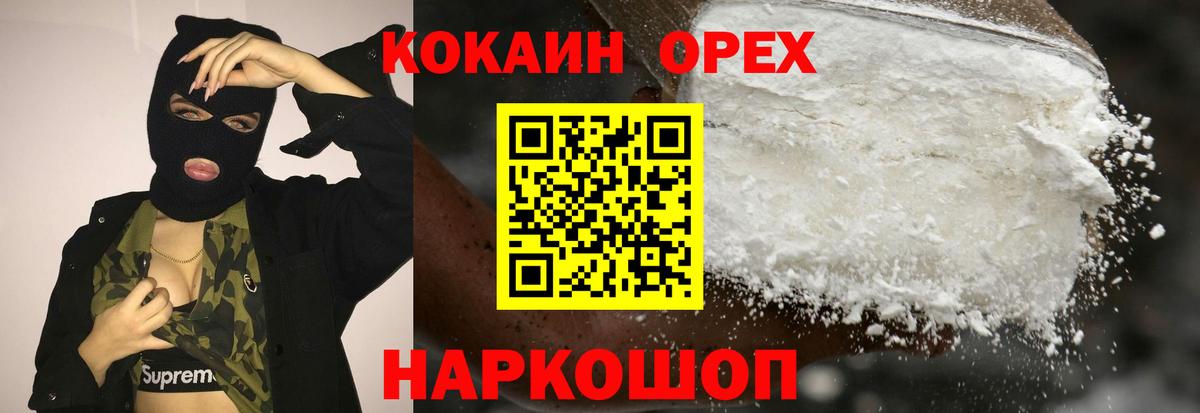 Волжск  COCAIN Fish Scale  Cocaine Эквадор  Вход с VPN 