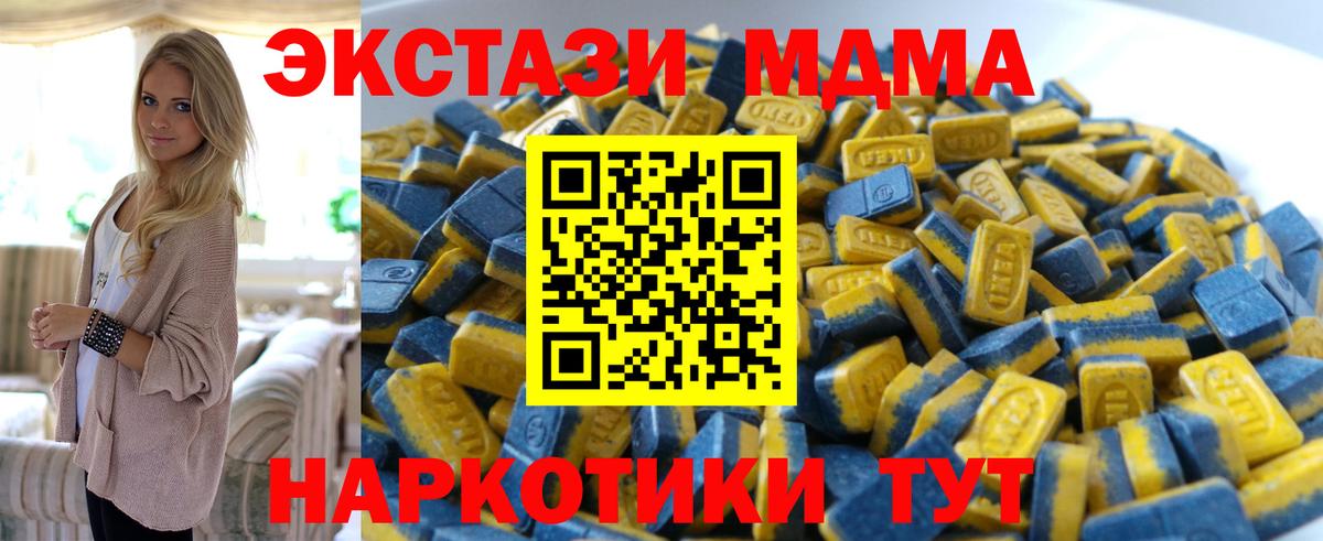 Экстази Cube Волжск