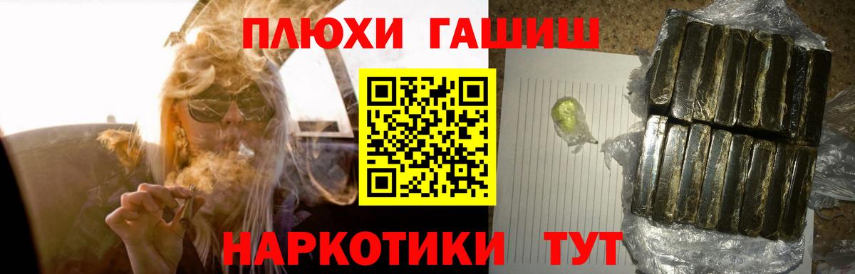 Гашиш гарик Волжск