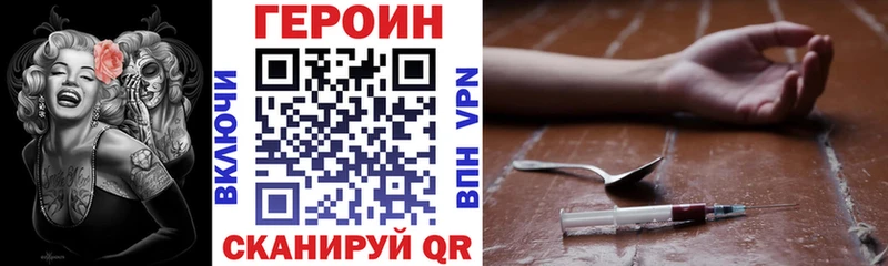 ГЕРОИН Heroin Волжск