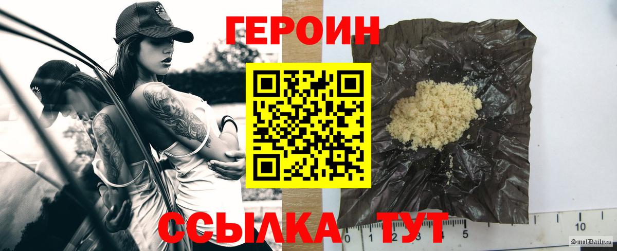 ГЕРОИН VHQ Волжск
