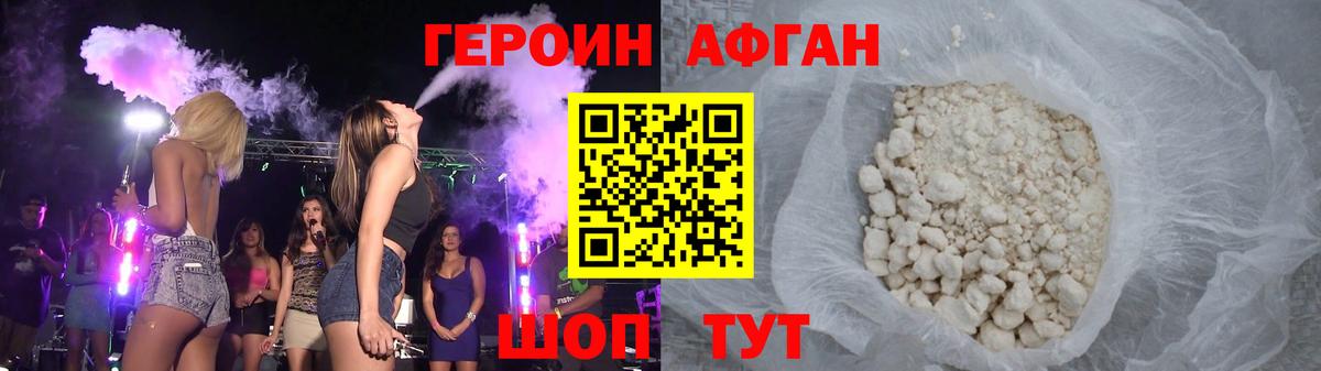 ГЕРОИН Heroin  ГЕРОИН  Волжск  Вход с VPN 