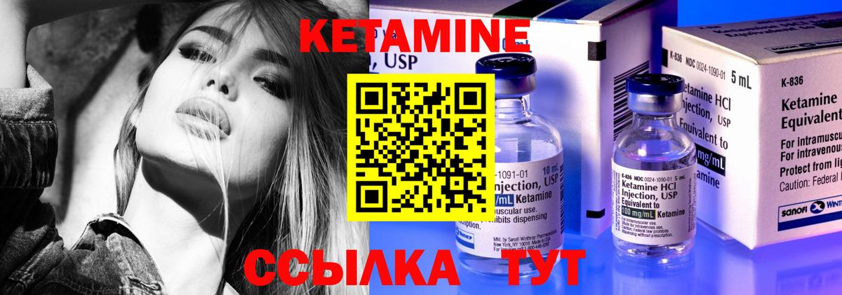 КЕТАМИН ketamine Волжск
