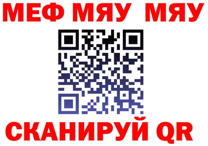 МЯУ-МЯУ 4 MMC зеркало площадка KRAKEN Волжск