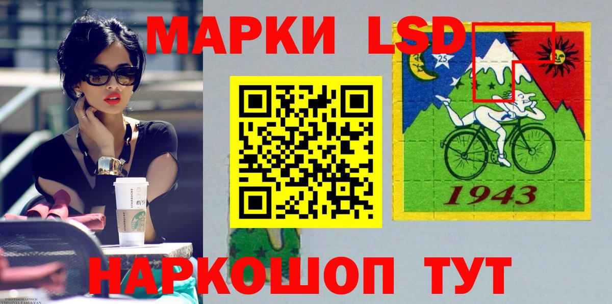 ЛСД экстази кислота Волжск