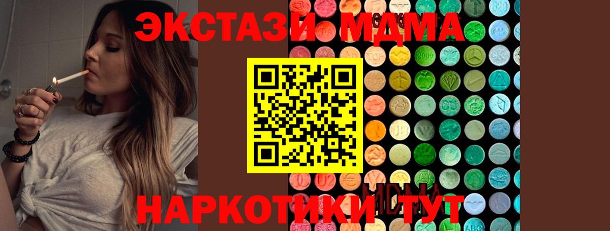 MDMA молли  Вход с VPN  Волжск 