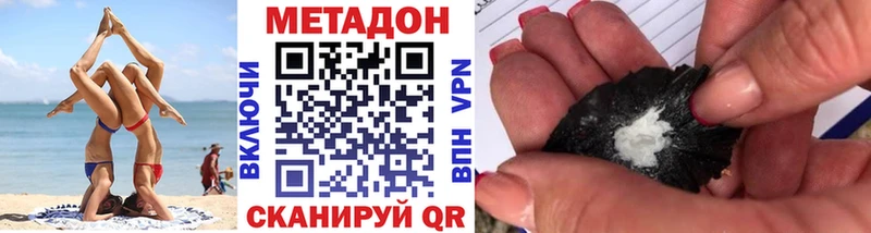 МЕТАДОН VHQ  гидра ссылки  Волжск 
