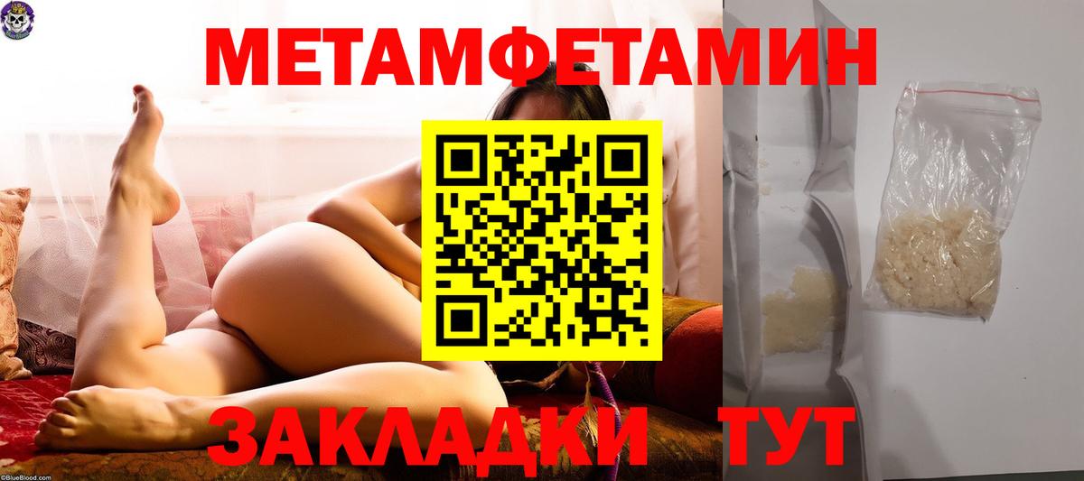 Метамфетамин винт  Метамфетамин винт  Вход с VPN  Волжск 