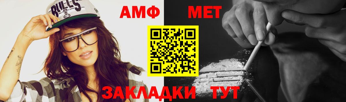 Метамфетамин Декстрометамфетамин 99.9% Волжск
