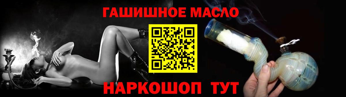 ТГК THC oil  Вход с VPN  цена   Волжск 